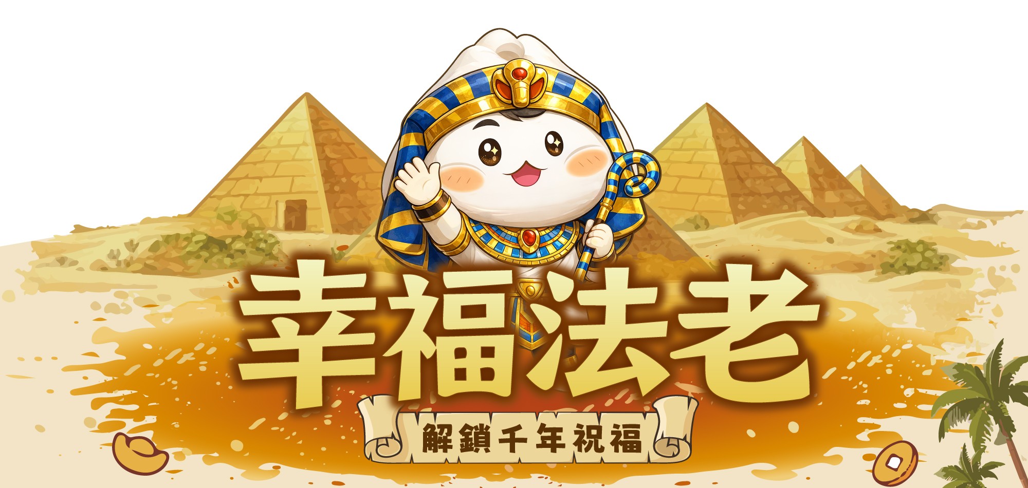 HOT熱門產品
