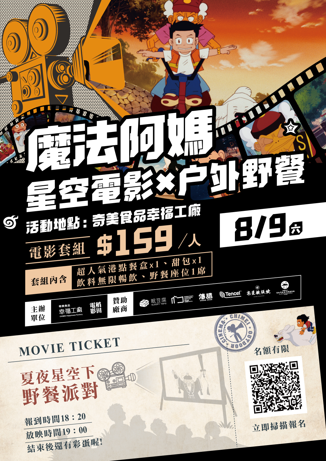 HOT熱門產品