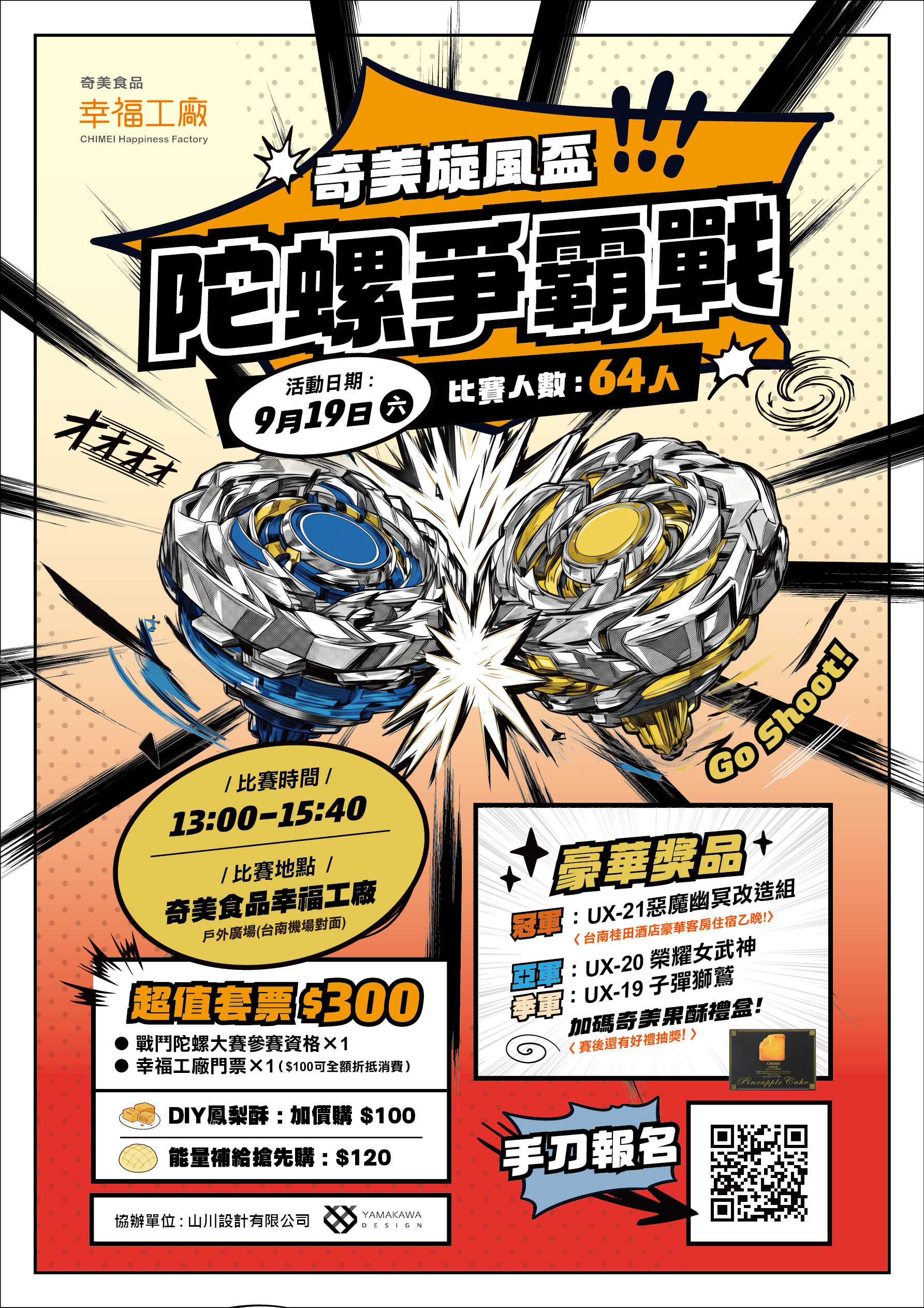 HOT熱門產品